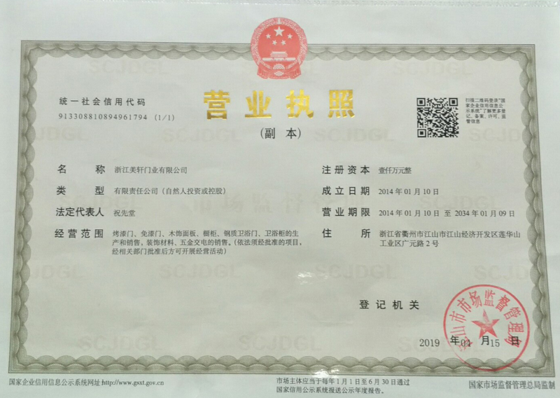 營業執照